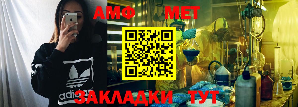 АМФ  АМФЕТАМИН  Вход с VPN  АМФ VHQ  Северск 