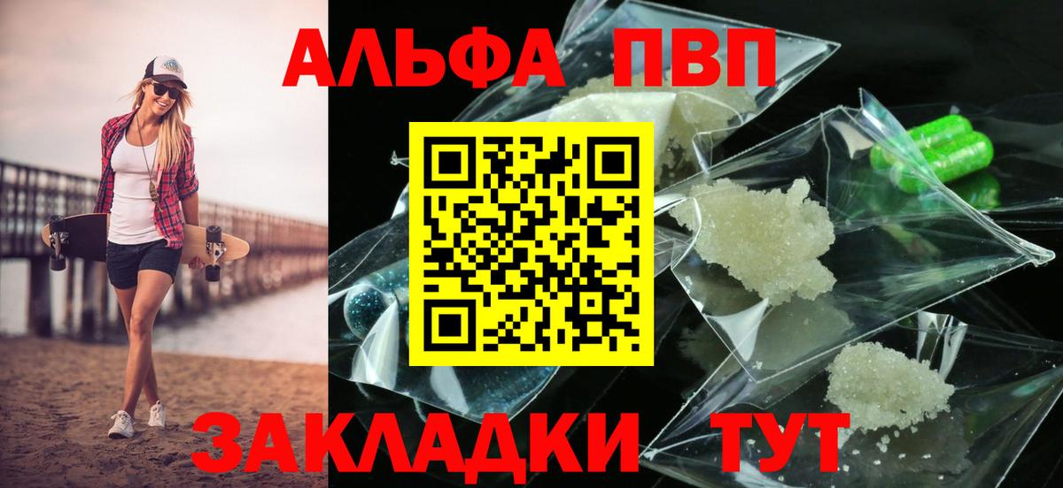 А ПВП крисы CK Северск
