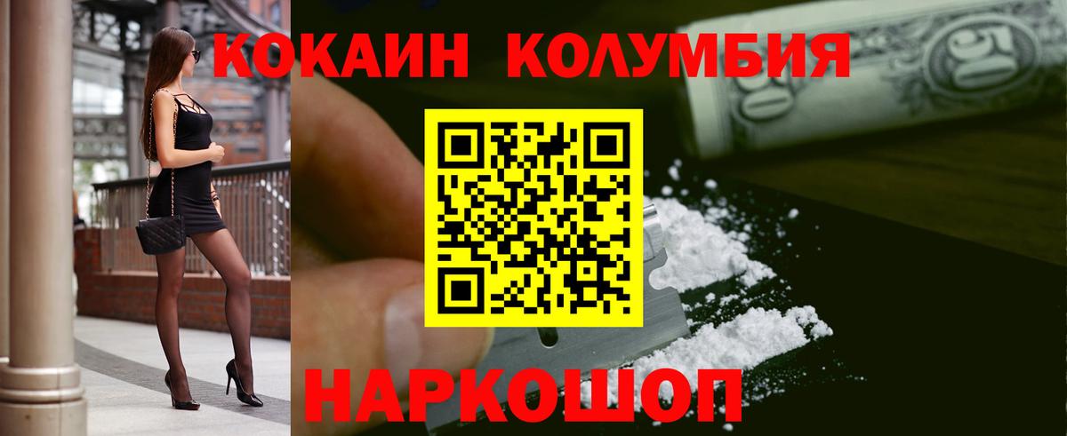 Кокаин 98%  COCAIN Эквадор  Вход с VPN  COCAIN  Северск 
