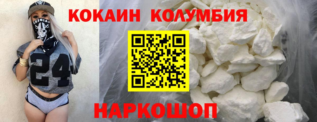 Кокаин Columbia Северск