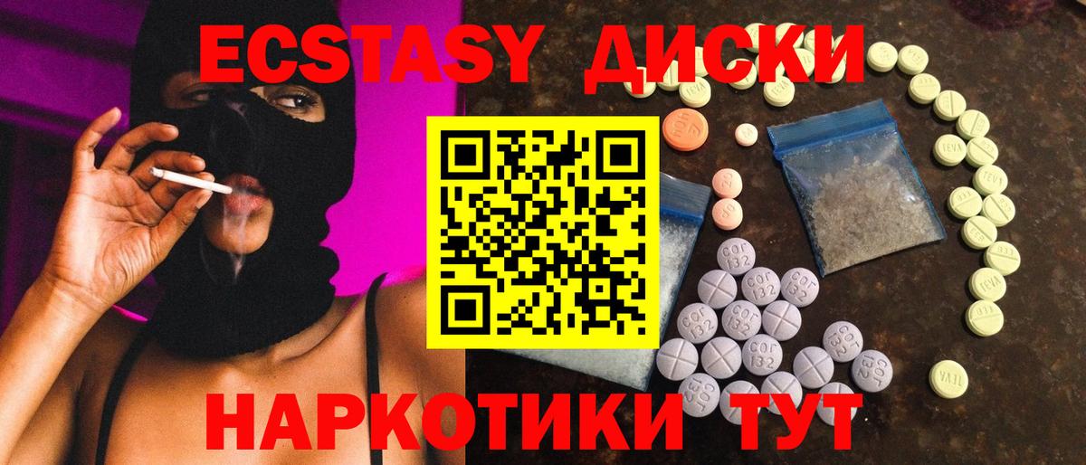 ЭКСТАЗИ louis Vuitton  Ecstasy louis Vuitton  Вход с VPN  Северск 