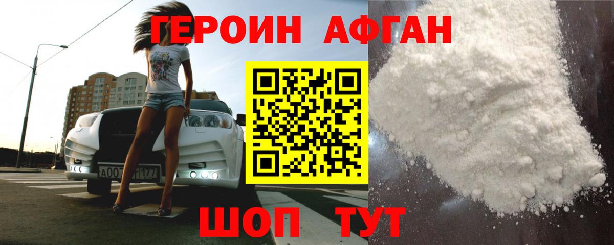 Северск  Героин гречка  Вход с VPN 