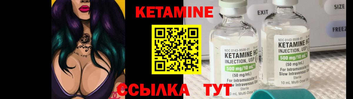 Северск  Кетамин ketamine  Вход с VPN 