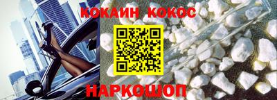 кокс Нальчик