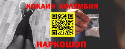 кокаин колумбия Нарткала