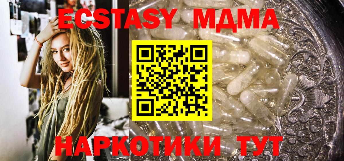 Северск  МДМА молли  МДМА  Вход с VPN  МДМА Molly 