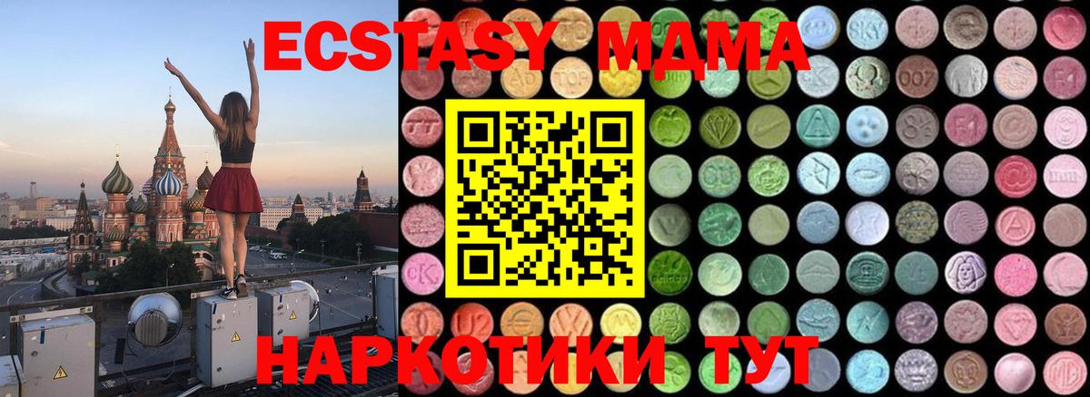 MDMA crystal Северск