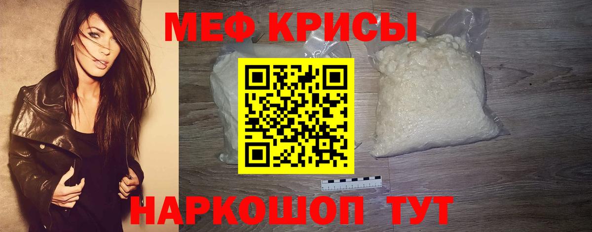 Мефедрон Северск