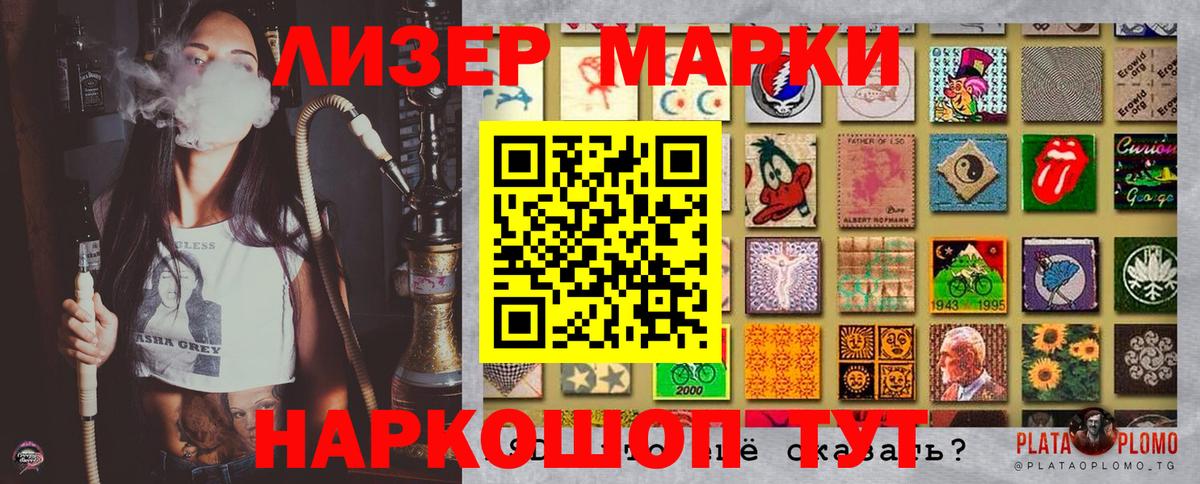 Марки NBOMe 1500мкг Северск