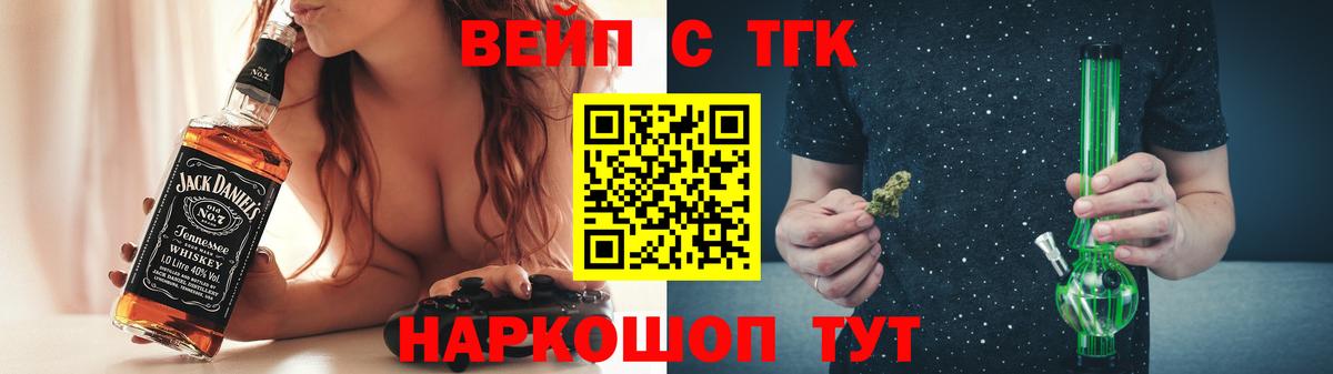 Северск  omg зеркало  ТГК вейп с тгк  Вход с VPN  Дистиллят ТГК Wax 