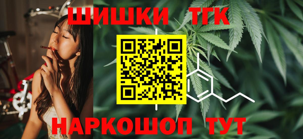 Северск  Канабис VHQ  Канабис ГИДРОПОН  Марихуана конопля  Вход с VPN 